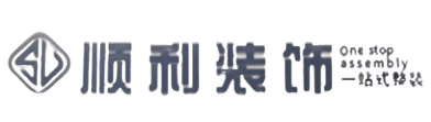 阿尔山市顺利装修公司