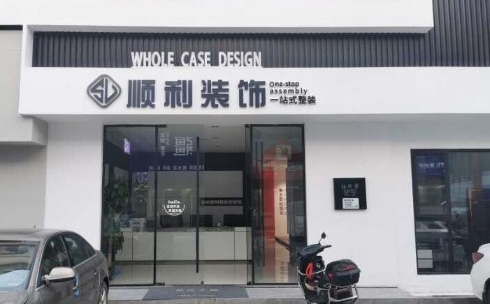 阿尔山市装修公司
