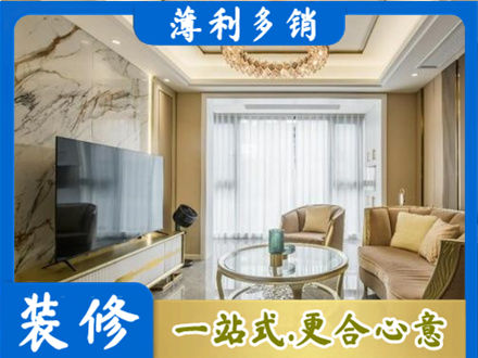 阿尔山市装修公司49.jpg