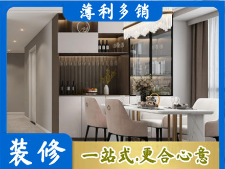 阿尔山市旧房装修