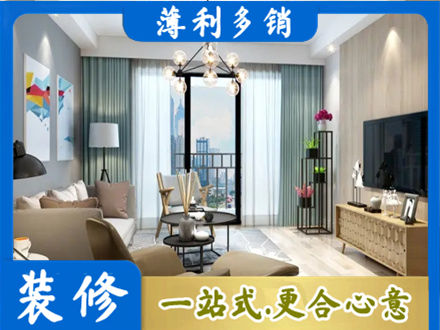 阿尔山市新房装修