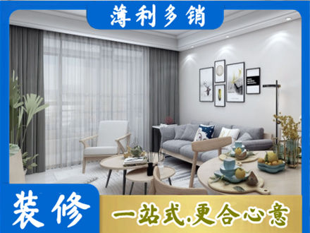 阿尔山市装修店