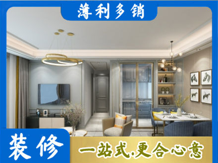 阿尔山市小户型装修