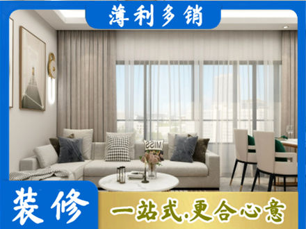 阿尔山市装修价格