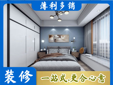 阿尔山市本地次卧装修