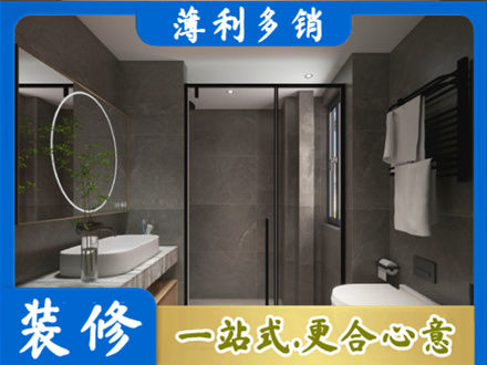 阿尔山市本地洗浴间装修