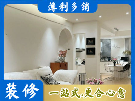 阿尔山市本地简约装修
