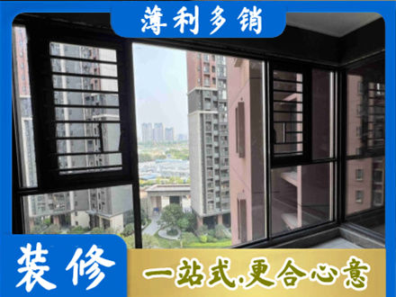 阿尔山市装修封窗