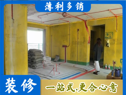 阿尔山市全屋水电改造