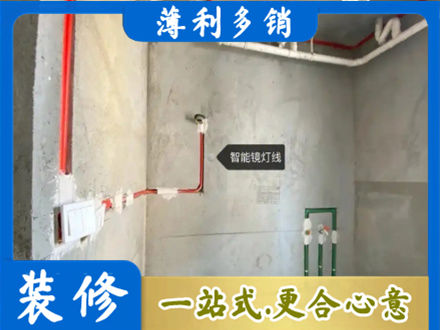 阿尔山市浴室水电安装