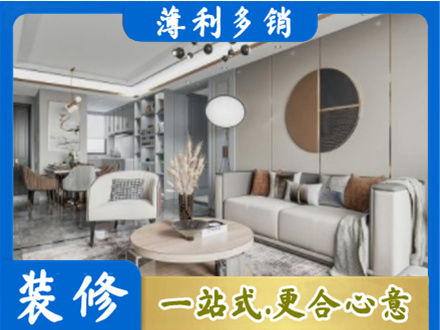 阿尔山市全屋装修案例