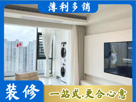 阿尔山市专业装修公司地址在哪
